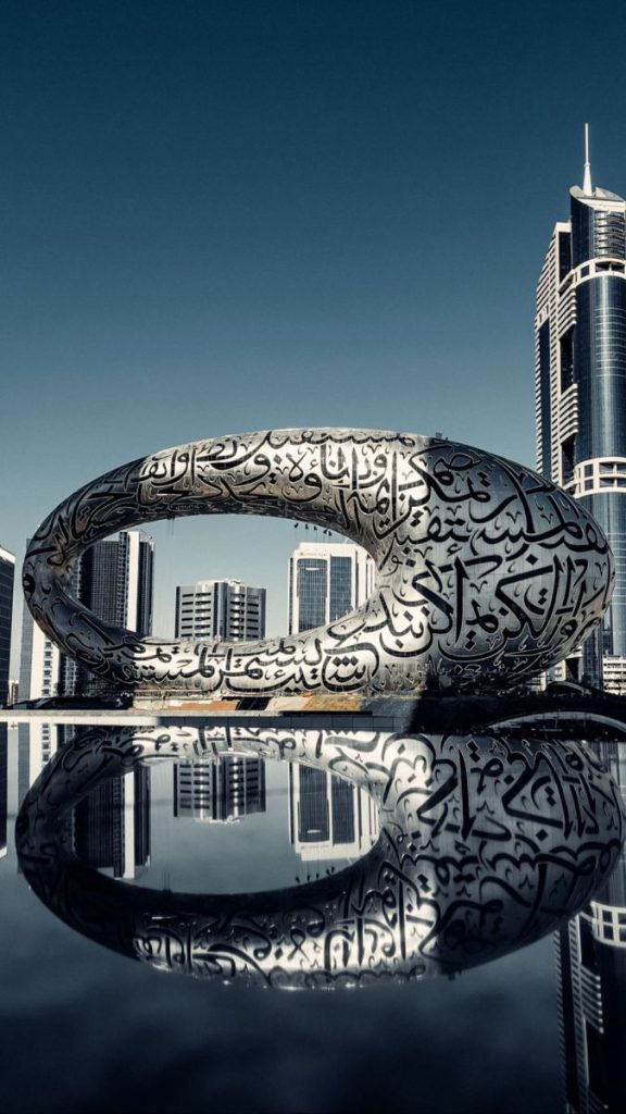 Museum of the Future